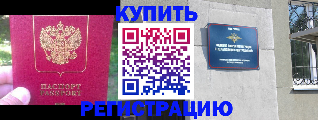 где прописаться в Узловой