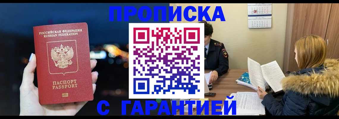 временная регистрация 2025 в Узловой